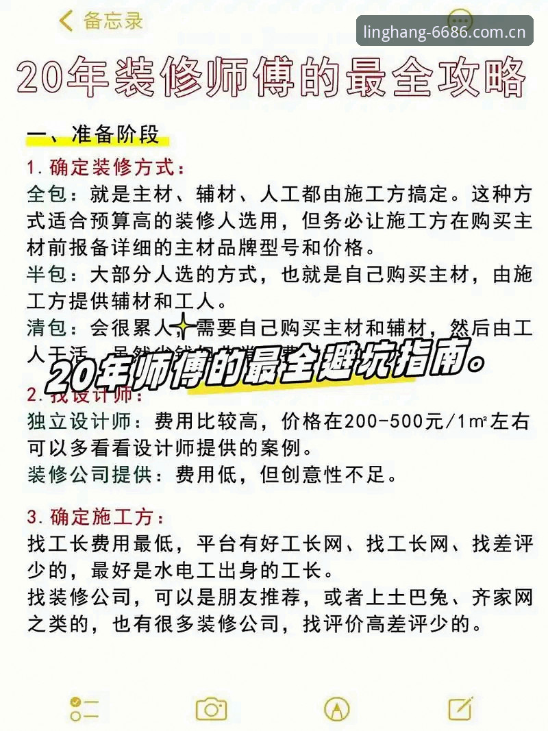 资深用户避坑指南：6686体育平台官方主站替代站的五个实用判断