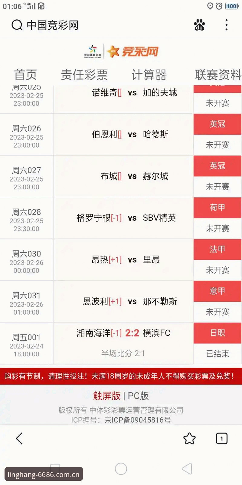 6686体育平台官方主站实时比分深度分析：导航决策与隐藏入口的全面评估